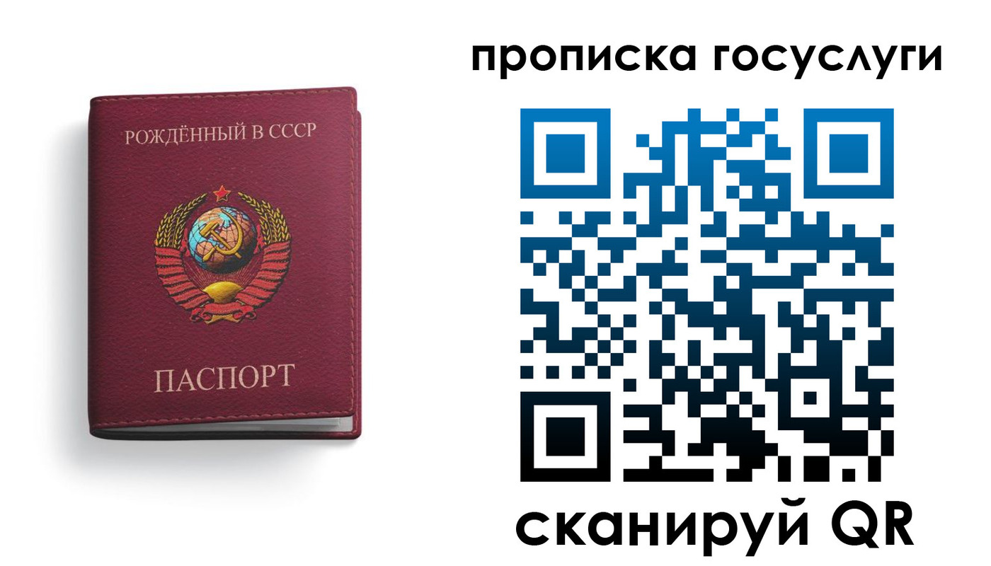 временная регистрация в Домодедово