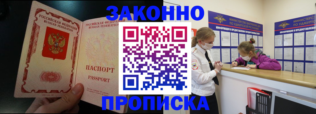 временная регистрация адрес в Домодедово
