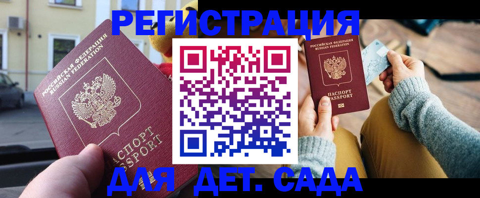 прописка поиск в Домодедово