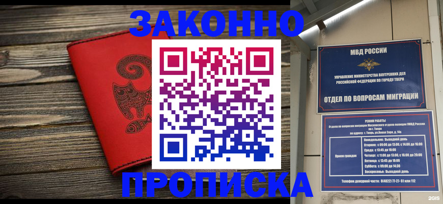 регистрация для дет. сада в Домодедово