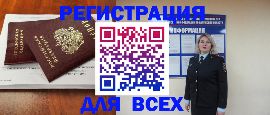 регистрация для дет. сада в Домодедово