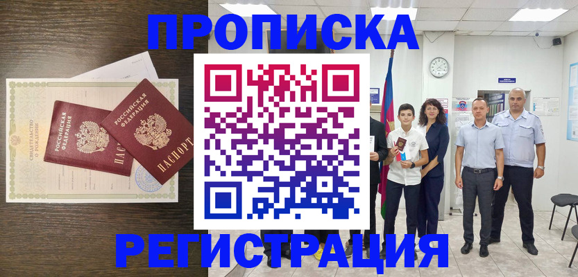 временная регистрация госуслуги в Домодедово
