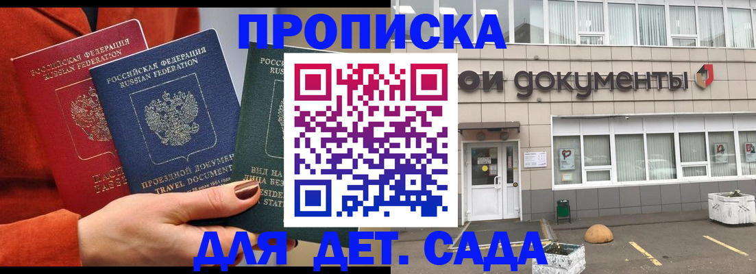 миграционный учет в Домодедово