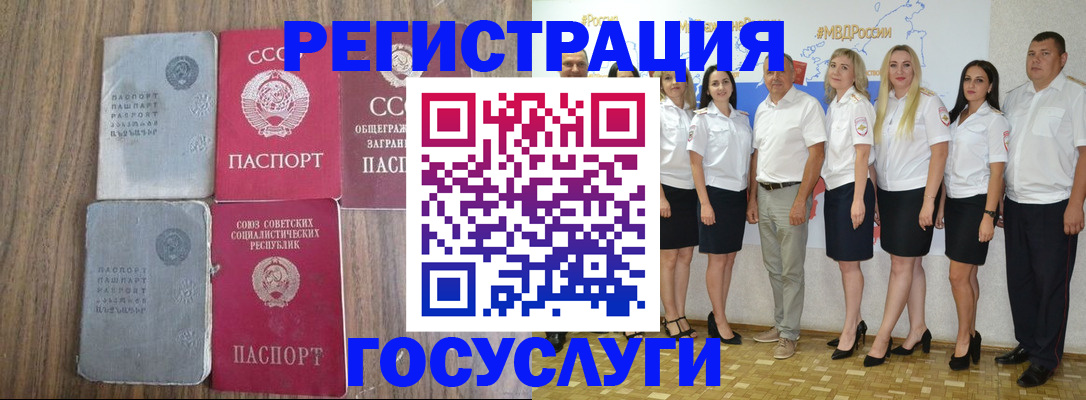 прописка от собственника в Домодедово