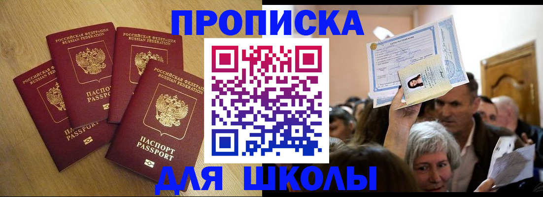 прописка в квартире в Домодедово